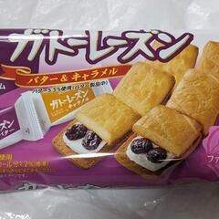 ブルボンガトーレーズンバター＆キャラメル8個入り