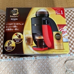 ネスカフェコーヒーマシン