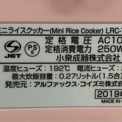 ミニライスクッカー　デリシャス　LRC-T106  リサイクルショップ宮崎屋　住吉店　25.8.23の画像