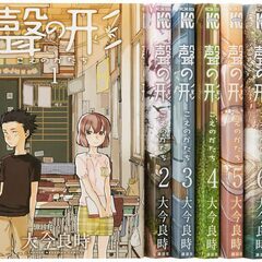 【聲の形】全7巻　