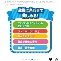 ワンワンのメロディマットの画像