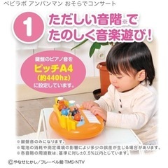 アンパンマン　おそらでコンサート