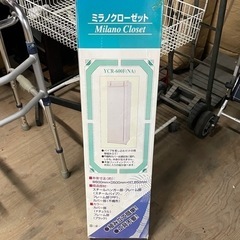 ミラノクローゼット