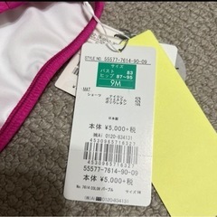 あげます。ビームス購入ビキニ9号 新品未使用の画像