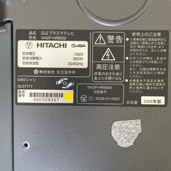 【処分しました】42型プラズマテレビ【HITACHI】W42P-HR9000の画像