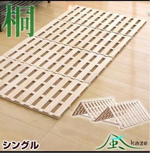 4つ折り　すのこマット　すのこベッド