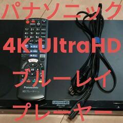 動作品☆パナソニック Panasonic 4K UHD UltraHDブルーレイディスクプレーヤー DMP-UB30　リモコン・取扱説明書・HDMIケーブル付