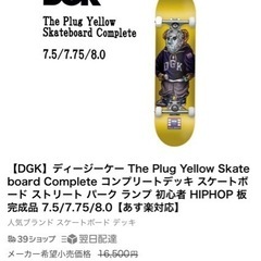 【DGK】 ディージーケー スケートボードの画像
