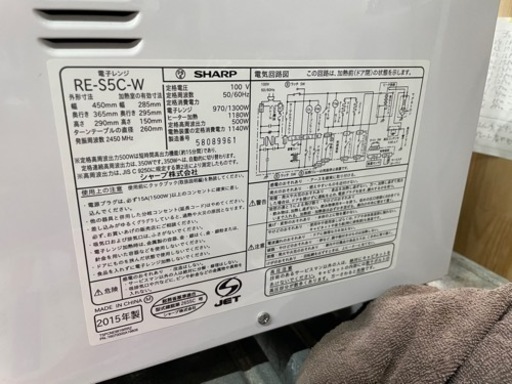 電子レンジ★2015年製　クリーニング済み／３ヶ月保証　管理番号11905