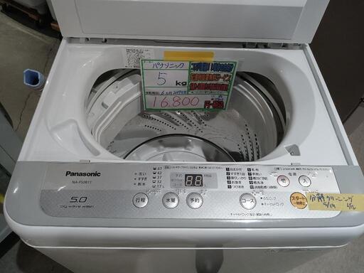 配送可【パナソニック】5K洗濯機★2017年製　分解クリーニング済/6ヶ月保証付　管理番号11905