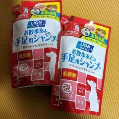 ライオン　手足用シャンプー　2個セット