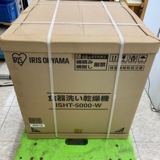 未開封品　アイリスオーヤマ　食器洗い乾燥機　食洗器　白　ISHT-5000-W　※2400010392023