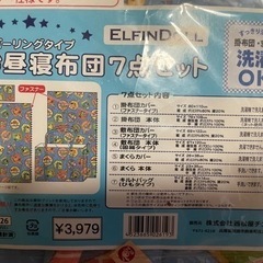 お昼寝布団セット
