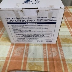 不二家ペコファミリークラブ　ペコちゃん引き出しボックス　の画像
