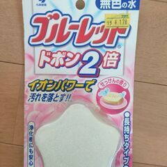 決まりました！🙇‍♀️新品未開封ブルーレットドボン2倍