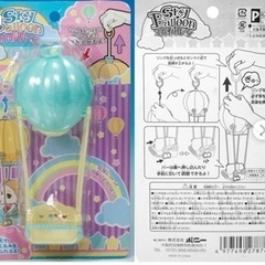 探しています　セリア　スカイバルーン