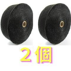 2個　ブラック サーモバンテージ　熱布　マフラー　耐熱　高品質