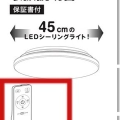 OHM オーム 照明リモコン シーリングライトリモコン OCR-006Gの画像