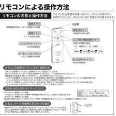 OHM オーム 照明リモコン シーリングライトリモコン OCR-006Gの画像
