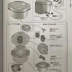 SHARP 水なし自動調理鍋　ヘルシオ　ホットクック　KN-HW24G-W 白の画像