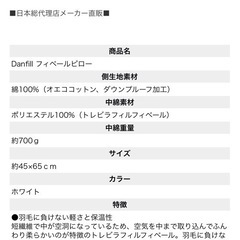 今だけお値下げ♥️ダンフィル  フィベールピロー 2つ の画像