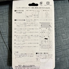 コンクリート壁面用取り付け具の画像