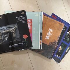 ラ・アルプ1988-2008　バックナンバー189冊　＋おまけ　...