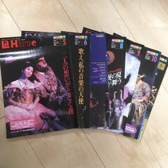 ラ・アルプ1988-2008　バックナンバー189冊　＋おまけ　劇団四季の画像