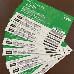 木曽路　お食事券　チケット 商品券/ギフトカード