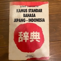 本/CD/DVD 語学、辞書