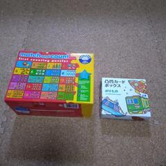 2〜3歳向け知育玩具