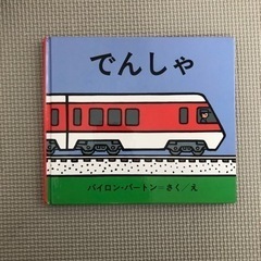 乳幼児向け絵本　『おいしいおと』『くだもの』ほか