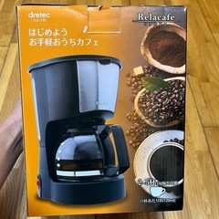 【セール中!】家電 キッチン家電 コーヒーメーカー