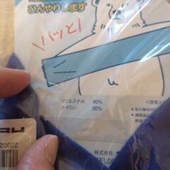 新品　クールマフラーの画像
