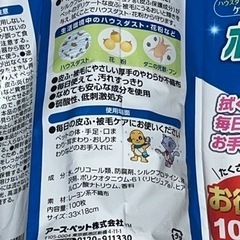 JOYPET　ボディータオル　×5の画像