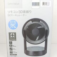 【おみせっち】新品未開封 定価8990円 ニトリ 26cmDCサ...