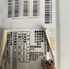 家電 生活家電 洗濯機の画像