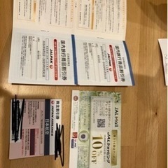 JAL株主優待