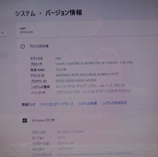 相談中:美品　SONYノート暴速起動 高性能core i5＋新品メモリ16GB +256GBおもちゃ パズル