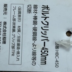 稲穂ボルトクリッパーの画像