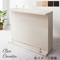バーカウンター 幅120cm カウンターテーブル キッチンカウン...