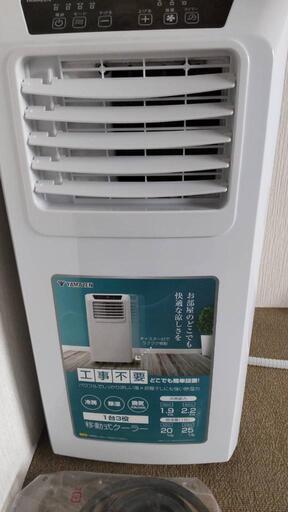 移動式クーラー