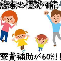 大阪市内勤務で周辺環境や観光スポットも充実♪海や川も近いので釣り...
