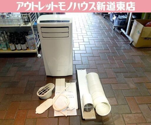 アイリスオーヤマ ポータブルクーラー IPC-221N 2021年製 冷風 送風 スポットエアコン リモコン付き 新道東店