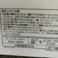 家電 キッチン家電 トースターの画像