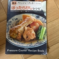 再値下げしました(*^^*)電気圧力鍋の画像