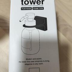 tower ディスペンサー