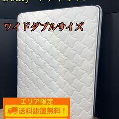 E016】 Sealy シーリー ワイドダブル マットレス