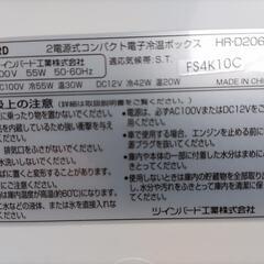 2電源式コンパクト電子冷温ボックスの画像