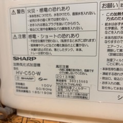 SHARP製加湿器（13年製）の画像